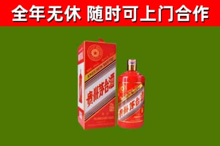 渭城区烟酒回收生肖茅台酒瓶.jpg