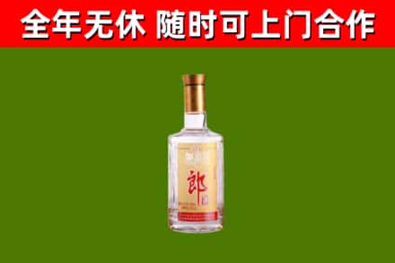 渭城区回收郎酒