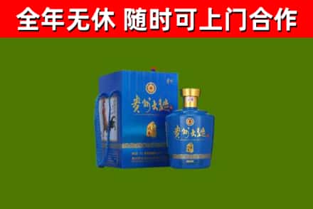 渭城区回收贵州大曲