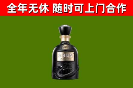 渭城区回收古井贡酒