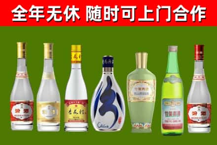 渭城区回收老汾酒