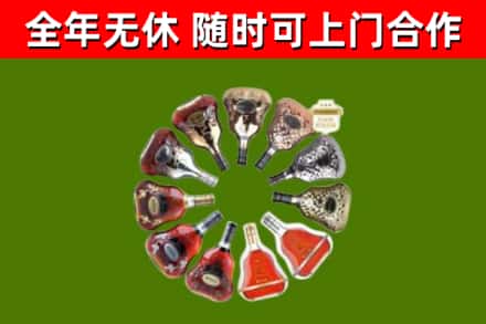渭城区烟酒回收XO洋酒.jpg