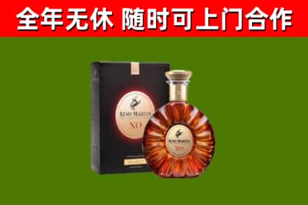 渭城区回收人头马洋酒