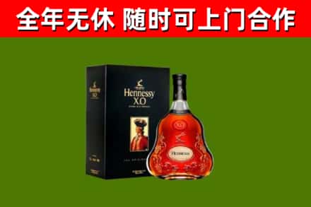 渭城区回收轩尼诗洋酒